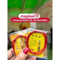 ราคา ด้ายแดงแบบเส้นเดียว แบบแจ็คสัน GOT7 ด้ายแดงฮ่องกงของแท้ ผ่านพิธีกรรมปลุกเสกเรียบร้อย!!!! (25680352849)