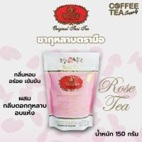 ราคา ชากุหลาบ ตรามือ ขนาด 150 กรัม (15748654338)
