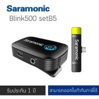 ราคา Saramonic Blink 500 set B5 Digital Wireless Omni Lavalier Microphone System for USB Type-C Devices (2.4 GHz) (4013824667)