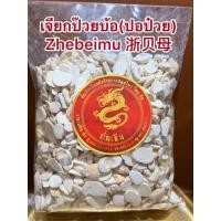 ราคา อย่างดีเจียกป๊วยบ้อ(ปอป๋วย) Zhebeimu 浙贝母เจี๋ยกป๋วย (23054747306)