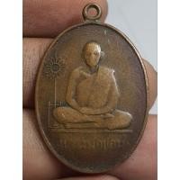 ราคา พระเหรียญหลวงพ่อขอมวัดไผ่โรงวัว (29174520896)