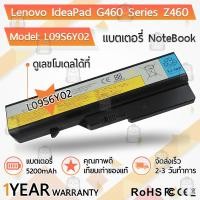 ราคา แบตเตอรี่ โน้ตบุ๊ค แล็ปท็อป Lenovo L09S6Y02 5200mAh G460 G560 V360 V370 V470 Z460 Z465 (5150631003)
