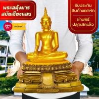 ราคา NMT8 พระปางสะดุ้งมาร ศิลปะอู่ทอง สีทองทูโทน หน้าตัก5นิ้ว เนื้อเรซิ่นเกรดพรีเมี่ยม (23574453410)