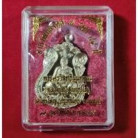 ราคา เหรียญหลวงปู่ทวี วัดไทรใหญ่ จ.นนทบุรี รุ่นลาภผลพูนทวี (27414818397)