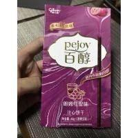 ราคา PEJOY รสเหล้ารัม หอม อร่อย (7758892545)