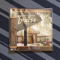 ราคา แผ่นเสียง โหมโรง (แผ่นสีใส) (11960178787)