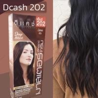 ราคา ฮิตมาก ดีแคช มาสเตอร์ 202 น้ำตาลเข้ม สีผม สีย้อมผม เปลี่ยนสีผม ครีมย้อมผม Dcash Master 202 Dark Brown Hair Color Cream (25472781066)
