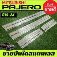 ราคา ชายบันได สแตนเลส แปะชายล่าง Mitsubishi Pajero Sport 2015 2016 2017 2018 2019 2020 2021 2022 (RI) (28224228022)