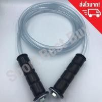 ราคา เชือกกระโดด เชือกกระโดดนักมวย ความยาว 2.85 เมตร สำหรับฝึกซ้อม (5947090145)