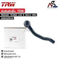 ราคา TRW หัวคันชักสั้น NISSAN TEANA L33 ปี 2014 (RH) ข้างขวา นิสสัน เทียน่า รหัส A0032910 (25428744429)