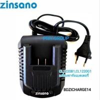 ราคา แท่นชาร์จ เเบตLi-ion ของสว่านกระแทกไร้สาย 12V 2Ah. รุ่น CL1220B1 , CL1220G1 (22355833651)
