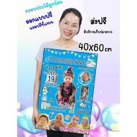 ราคา กรอบลอยโฟโต้ ประวัติลูกน้อย (41258158790)