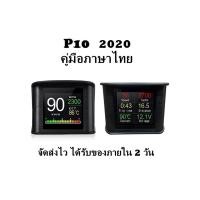 ราคา OBD2 SMART GAUGE P10 สมาร์ทเกจ เกจวัดความร้อนรถยนต์ ติดตั้งกับ port obd2 ไม่ตัดต่อสายไฟ รับประกัน 1ปี (3950789391)