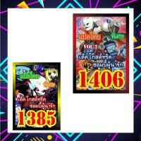 ราคา (10เด็คแถมฟรี1เด็ค!) การ์ดยูกิ ยูกิแปลไทย ราคาส่ง รวมเด็ค โกสต์ทริค (9398715663)