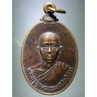 ราคา Antig Fast 3461 เหรียญพระครูอุดมภาวนาภิรัต หลวงพ่อไสว วัดพืชอุดม อำเภอลำลูกกา จังหวัดปทุมธานี สร้างปี 2522 ที่ระลึกฉลอง (24474827739)