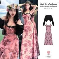 ราคา เดรสยาวสีชมพูสายเดี่ยว เซ็ต2ชิ้น คอแต่งลูกไม้ กระโปรงทรงเอ ไม่มีซับใน แถม!เสื้อคลุมแขนยาวสีดำ #9223 (28124809631)