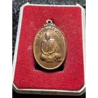 ราคา หลวงปู่แผ้ว หลวงปู่แผ้ว ปวโร วัดรางหมัน รุ่นแรก ปี 2538 เนื้อทองแดง พระบ้าน สภาพสวย มีบริการเก็บเงินปลายทาง (24056129755)