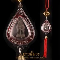 ราคา พญาวานรเนื้อผง(พญาวายุหะ) ห้อยหน้ารถ หลวงพ่ออนันต์ วัดบางพลีน้อย สมุทรปราการ ปี 2553 ไม่ผ่านการใช้ (26368411631)