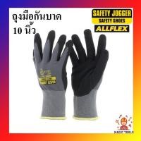 ราคา SAFETY JOGGER ถุงมือกันบาด ถุงมือเซฟตี้ ถุงมือกันลื่น 10 นิ้ว รุ่น ALLFLEX (5037831398)