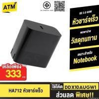 ราคา [333บ.โค้ดคุ้ม] ZMI HA712 / AL870 / AL301 หัวชาร์จเร็ว + สายชาร์จ Type C 65W PD Charger เหมาะสำหรับ / (4168784747)