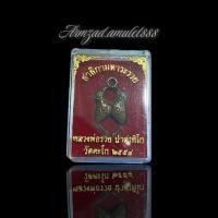 ราคา สาลิกามหาระรวย หลวงพ่อรวย วัดตะโก อยุธยา ปี 2558 ยิงเลขโค้ดเลเซอร์ทุกองค์ (15386637704)