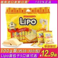 ราคา เวียดนามนําเข้า ลิโพ ขนมปังแห้ง 300ก ไข่อาหารทดแทนกรอบครีมบิสกิตขนมขบเคี้ยวขายส่งบรรจุหีบห่อ (40716486887)