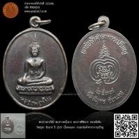 ราคา พระปางมารวิชัย พระปางสะดุ้งมาร พระปางพิชิตมาร หลวงพ่อหิน วัดสมุทร ชัยนาท ปี 2537 เนื้อทองแดง งานยกช่อฟ้าศาลาการเปรียญ (15498165085)