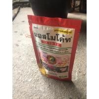 ราคา ปุ๋ยออสโมโค้ท สูตรเสมอ 13-13-13 เหมาะกับไม้ประประดับ และต้นไม้ทั่วไป (6445305986)