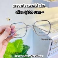ราคา กรอบแว่นตา CHAPTER ONE GD9505 (20735988644)