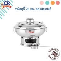 ราคา Zebra หม้อสุกี้ สองประสงค์ ตราหัวม้าลาย (24275739899)