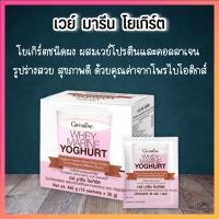 ราคา ส่งฟรี เวย์ มารีน โยเกิร์ต โยเกิร์ตชนิดผง ผสมเวย์โปรตีนและคอลลาเจน อิ่ม อร่อย ผิวสวย สุขภาพดี (12889479702)