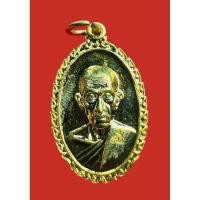 ราคา เหรียญรุ่นรวยรวยเฮงเฮงปี 2560 เหรียญประสบการณ์ แท้ทัน (27719113227)