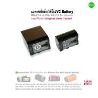 ราคา JVC BN-VG114 BN-VG138 Battery แบตเตอรี่กล้องวิดีโอของแท้ Original for Camcorder Everio GZ-E10 E200 EX210 GX3 HD620 HM970 (29141888084)
