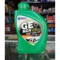 ราคา น้ำมันเครื่อง เบนชิน บางจากNGV 1ลิตร (2304359849)