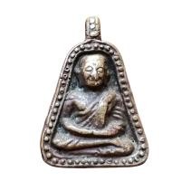 ราคา พระหลวงพ่อเงิน วัดบางคาน พระเครื่อง พระเครื่องเก่าเก่า (18385580029)