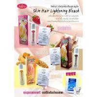 ราคา ครีมฟอกสีขนตามร่างกาย giffineสีขนเปลี่ยนเป็นสีทอง (3764286955)