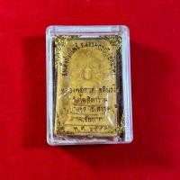 ราคา สมเด็จปรกโพธิ์หลวงพ่อกวยหลังธรณี(ย้อนยุค) วัดโฆสิตาราม ปี2559 (42051006211)