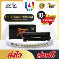 ราคา BEST4U หมึกเทียบเท่า 10แพ็ค For Canon Cartridge325/CRT325/312/313 For HP CE285A/CB435A/CB436A/HP85A (22872722833)
