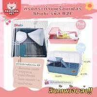 ราคา [Passorn.pet] Shobi กรงกระต่ายพร้อมอุปกรณ์ (รหัสR2F) กรงกระต่าย ชินชิลล่า หนูแกสบี้ (11185747019)