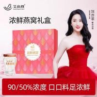ราคา กล่องของขวัญรังนกเข้มข้น Aishangyan หญิงตั้งครรภ์บํารุงอาหารเสริมโภชนาการ 45g * 10 ขวดรังนกน้ําตาลต่ําไม่มี-20250530 (28887068647)