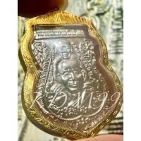 ราคา เหรียญพุฒซ้อนหลวงปู่ทวด อาจารย์นอง ปี พ.ศ.2539 วัดช้างให้ จังหวัดปัตตานี (หลัง พศ) Ep.4 (26841637314)