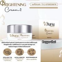 ราคา ครีมเรย์ยา ไบร์ทเทนนิ่ง ครีมเรยา ครีมเรย์ยา rayya หน้าขาวใส ใหม่ ดีขึ้นกว่าเดิม (24245564976)