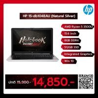 ราคา Notebook HP 15-db1048AU (Natural Silver) (A0128315) (6533516500)