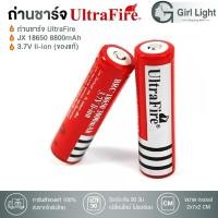 ราคา UltraFire ถ่านชาร์จ Li-ion 18650 3.7V 6800mAh (1ก้อน) ของแท้100% สั่งซื้อพร้อมไฟฉายทางร้านส่งฟรี (24508808144)