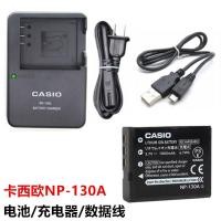 ราคา เหมาะสําหรับ Casio EX-ZR700 ZR800 ZR2000 ความงามกล้อง NP-130A แบตเตอรี่ + เครื่องชาร์จ + สายเคเบิลข้อมูลอุปกรณ์เสริม (27310521783)