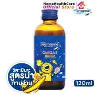 ราคา Mamarine Kids Omega 3 Plus Lysine 120ML มามารีน โอเมก้า 3 (1890) (26753778943)