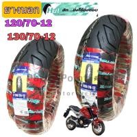 ราคา MSX 125 , Demon ยางนอกแบบไม่ใช้ยางใน Honda MSX 125SF Hut แดง ยางนอก หน้า 120/70-12 หลัง 130/70-12 ยางนอกTubeless (10679095423)