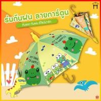 ราคา 7155 ร่มลายการ์ตูน กันฝนเด็ก กันแดด (22274966709)
