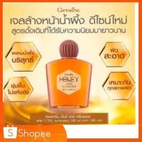 ราคา ครีมน้ำผึ้งล้างหน้า กิฟฟารีน Honey Care Cleanser คุณค่าการบำรุงของน้ำผึ้งบริสุทธิ์ (1735106299)