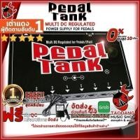ราคา พาวเวอร์ ซัพพลาย PedalTank Multi DC Regulated สี Black - Power Supply PedalTank Multi DC Regulated ครบชุด เต่าเเดง (23322684438)